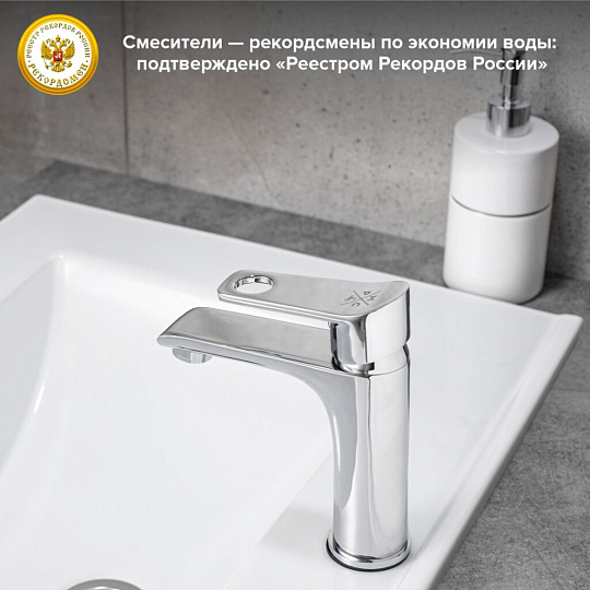 Смеситель для раковины, РМС, короткий излив, с картриджем, SL137-001F