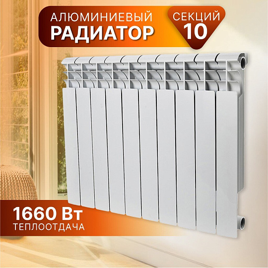 Радиатор алюминий, 500х80 мм, Rommer, Profi, 10 секций