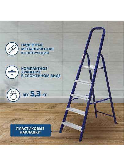 Стремянка 1 секция, 5 ступеней, сталь, 1.03 м, 150 кг, Alumet, М8305