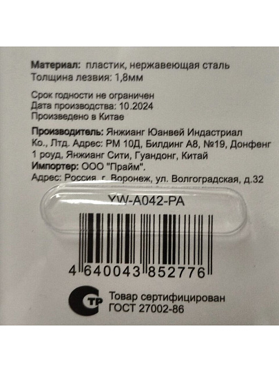Нож кухонный Daniks, Ферра, для овощей, нержавеющая сталь, 9 см, рукоятка сталь, YW-A042-PA