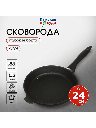 Сковорода чугун, 24 см, Камская посуда, индукция, б4040