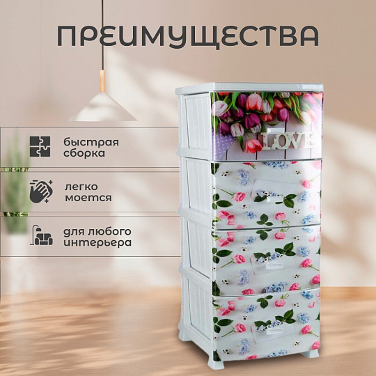 Комод 4 ящика, Весна, 38х47х98 см, белый, РП-451, Росспласт