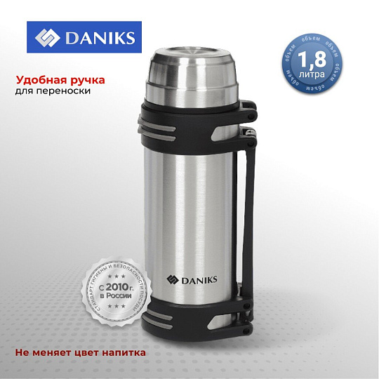 Термос нержавеющая сталь, 1.8 л, универсальная горловина, Daniks, колба нержавеющая сталь, серебристый, SL-180NGL