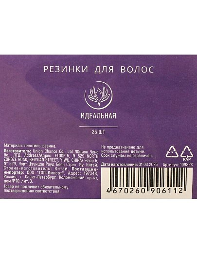 Резинка для волос 25 шт, текстиль, черная, d 4 см, 109823