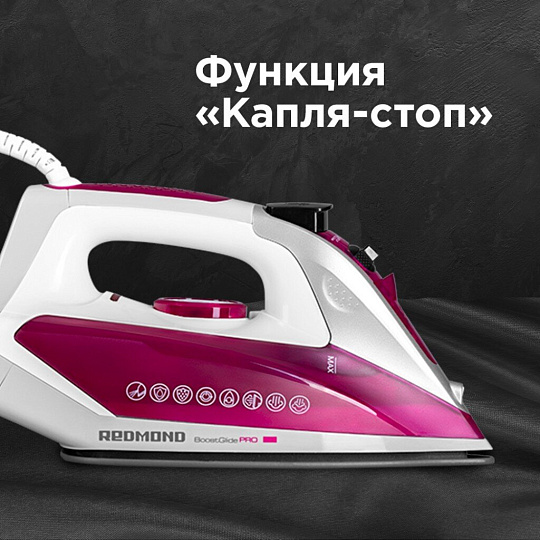 Утюг Редмонд, RI-C266, 2400 Вт, керамика, вертикальное отпаривание, система самоочистки, мерный стакан, 3 м, розовый
