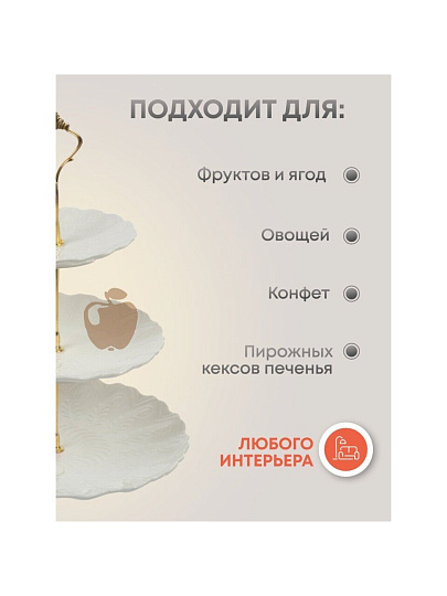 Ваза для фруктов, 3 яруса, керамика, 25.5х2.5, 20.5х2, 15.5х1.5 см, Y4-6315, белая