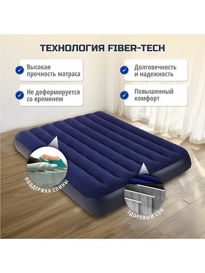 Матрас надувной Intex, 191х137х25 см, 64758, без насоса, флокированный, 272 кг