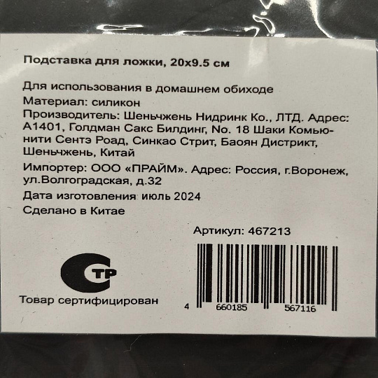 Подставка для ложки, силикон, овальная, 20х9.5 см, серая, Y4-4351-2