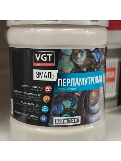 Эмаль VGT, ВД-АК-1179, универсальная, акриловая, хамелеон, 0.23 кг