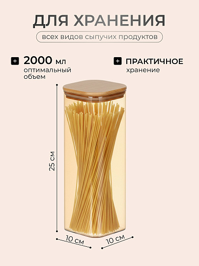 Банка стекло, 2 л, 10х25 см, с крышкой, Мед, Y4-9032