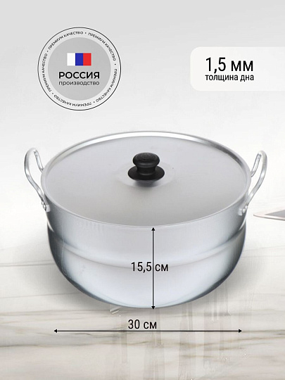 Кастрюля алюминий, 10 л, крышка алюминий, круглая, Калитва, 1100