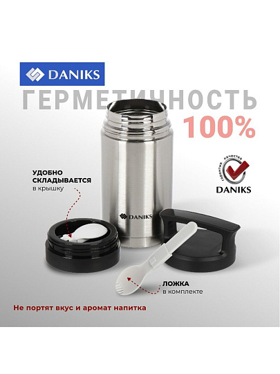Термос для еды, нержавеющая сталь, 0.8 л, Daniks, колба нержавеющая сталь, с ложкой, SL-80MF-1