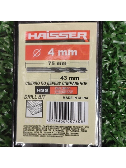 Сверло по дереву, винтовое, Haisser, диаметр 4 мм, HS100302