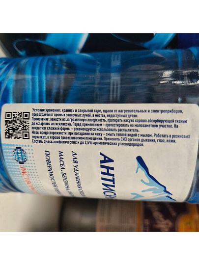 Антисиликон 0.5 л, РусБытХим, ТУ