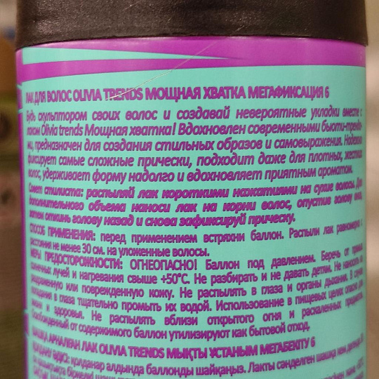 Лак для волос Olivia, Мощная хватка, 250 мл