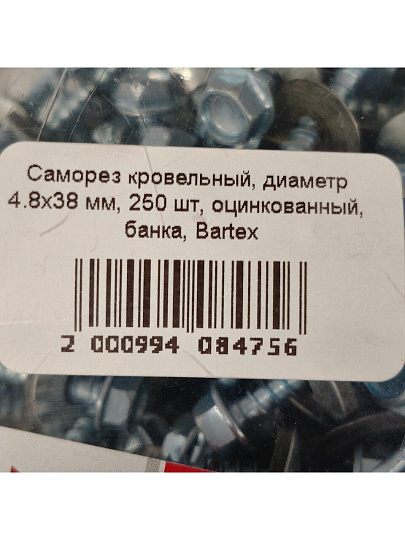Саморез кровельный, диаметр 4.8х38 мм, 250 шт, оцинкованный, банка, Bartex