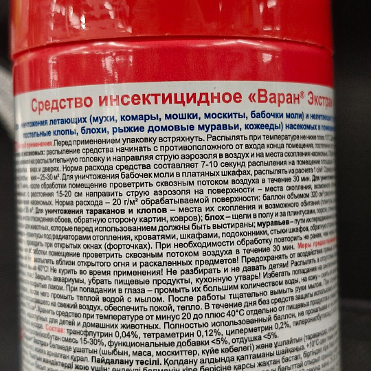 Инсектицид от летающих насекомых, универсальный, аэрозоль, 230 мл, Варан