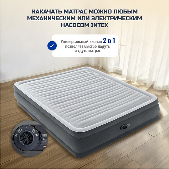 Кровать надувная Intex, 203х152х46 см, 64414ND, насос встроенный, электрический, флокированная, 272 кг
