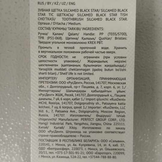 Зубная щетка Silcamed, Black Star, средней жесткости, 623, в ассортименте
