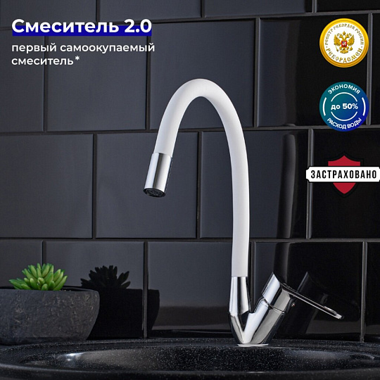 Смеситель для кухни, РМС, гибкий излив, с картриджем, SL137W-016F
