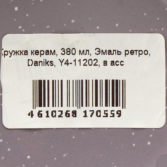 Кружка керамика, 380 мл, Эмаль ретро, Daniks, Y4-11202, в ассортименте