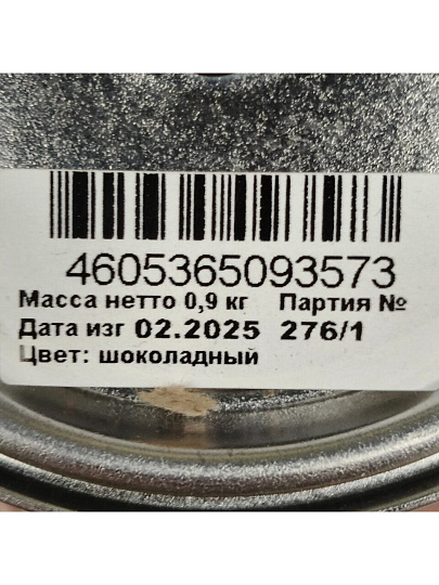 Эмаль Estima, ПФ-115, алкидная, глянцевая, шоколадная, 0.9 кг