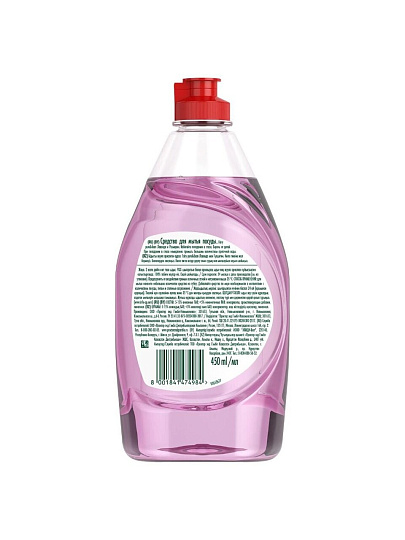 Средство для мытья посуды Fairy, Pure & Clean Лаванда и Розмарин, 450 мл