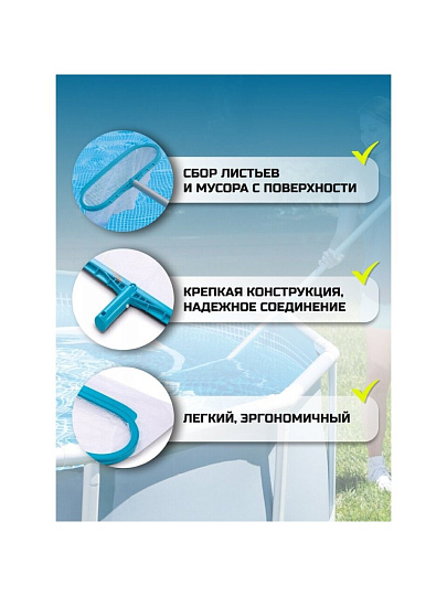 Сачок для чистки бассейна Intex, 29051, диаметр 29.8 мм