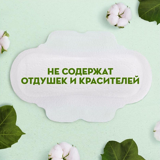 Прокладки женские Naturella, Cotton Maxi, 10 шт, 0001038270