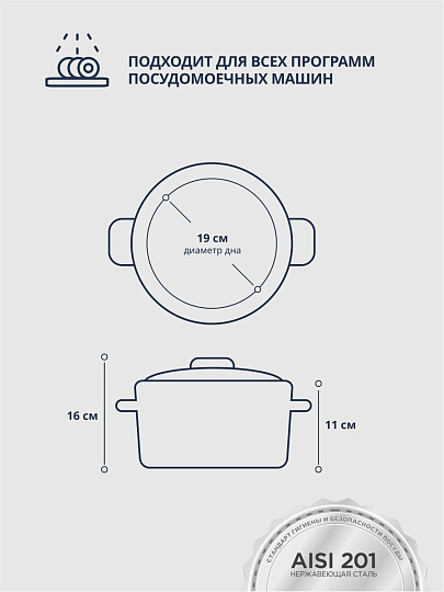 Кастрюля нержавеющая сталь, 2.7 л, крышка стекло, DNN3, SD-A17-18
