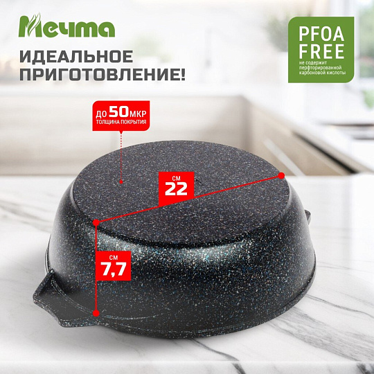 Жаровня алюминий, 26 см, антипригарное покрытие, Мечта, Гранит star, серая, 33803, с крышкой