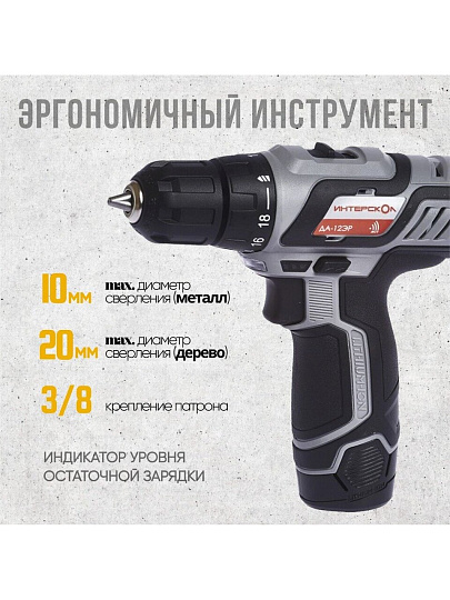 Дрель-шуруповерт аккумуляторный, Интерскол, ДА-12ЭР, 12 В, ПРОМО, коробка, 434.2.2.20