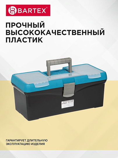 Ящик для инструментов, 15 '', 38.5 см, пластик, Bartex, морозостойкий замок, в ассортименте, 27803550011