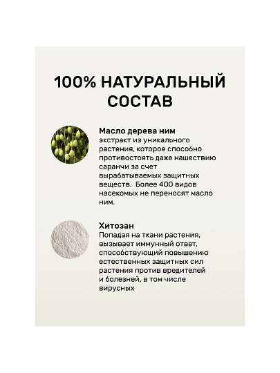 Фунгицид от мучнистой росы, 450 мл, спрей, Защищай!