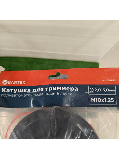 Катушка для триммера полуавтоматическая, 3 мм, М10х1.25, Bartex, DL-1207