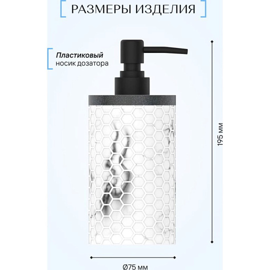 Дозатор для жидкого мыла, Fora, Magnetic, полирезин, 19.5х7.5 см, 350 мл, FOR-MGN021