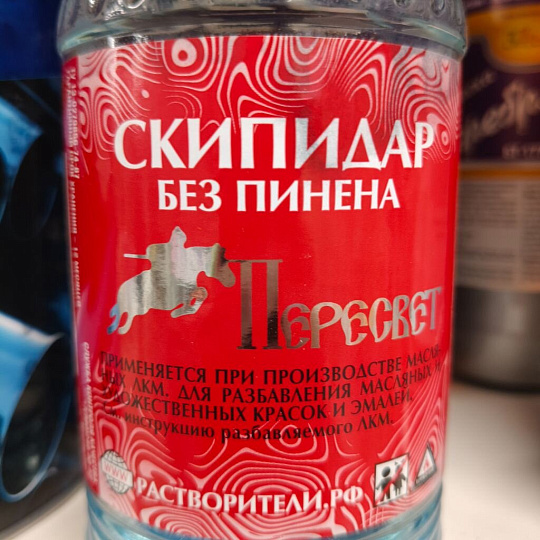 Скипидар 0.5 л, Пересвет, ТУ