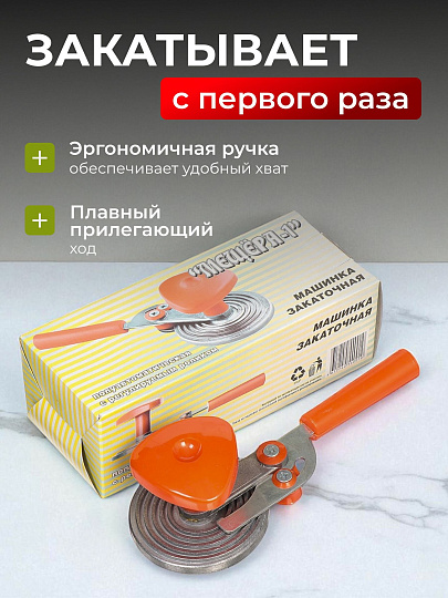 Ключ закаточный полуавтоматический, улитка, Мещера, 1