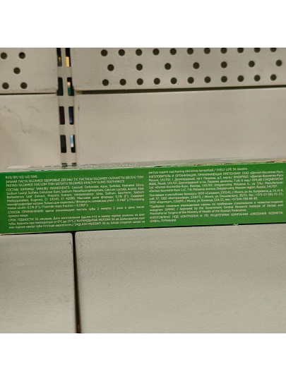 Зубная паста Silcamed, Здоровые десны, 175 г