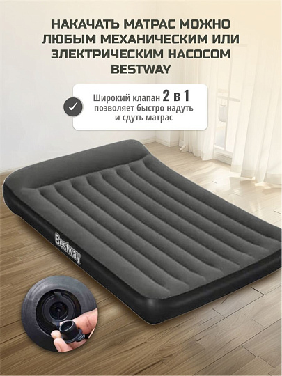 Матрас надувной Bestway, 203х152х30 см, 67930, насос встроенный, на батарейках, флокированный, 300 кг