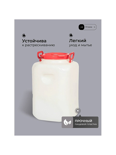 Бочка пластик, для воды, 50 л, квадратная, с ручками, белая, 10193065, Дачная, Радиан
