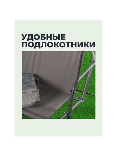 Качели садовые 2-местные, 135х110х153 см, 110 кг, Ирэн, серые, C060010, металл