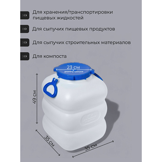 Бочка пластик, пищевая, 50 л, прямоугольная, с ручками, белая, С911БЕЛ, Гранде, Martika
