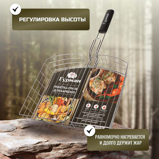Решетка барбекю 350х300х50 мм, Гурман, Люкс, хром, сталь, рукоятка дерево, 22033-enf