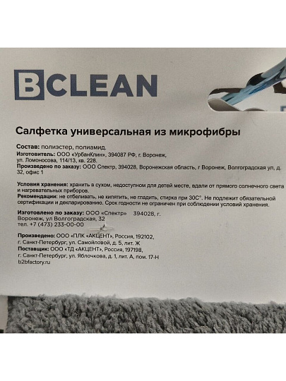 Салфетка бытовая универсальная, микрофибра, 30х30 см, серая, Bossclean, мегаворс