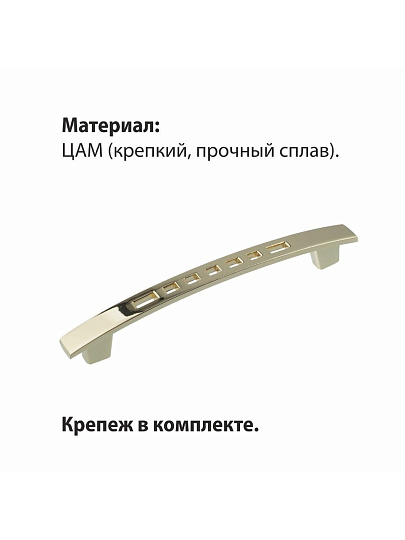 Ручка-скоба мебельная Trodos, ZY-59, 96 мм, ЦАМ, золото, 303154