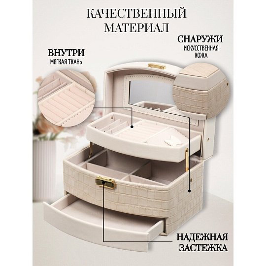 Шкатулка-кейс для украшений и косметики, полимер, 21.5х15х13 см, пудровая, Y4-5320-1