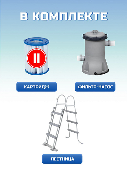 Бассейн каркасный Bestway, 366х100 см, Steel Pro Max, 56418BW, фильтр-насос, лестница, 9150 л, картридж