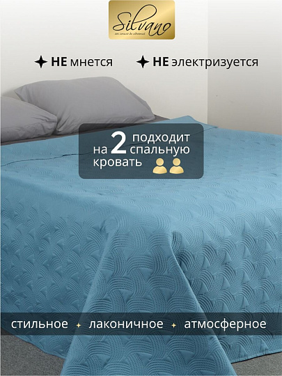 Покрывало евро, 240х220 см, 100% полиэстер, стеганое, Silvano, Ультрасоник Геометрия, бирюзовое