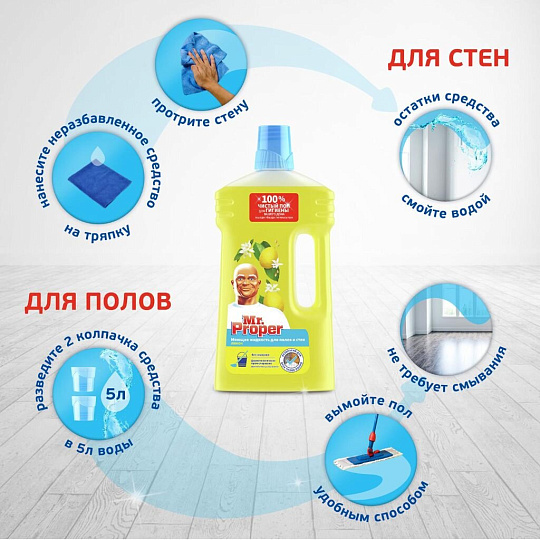 Средство для мытья полов Mr.Proper, Лавандовое Спокойствие, 1 л, MP-81519420